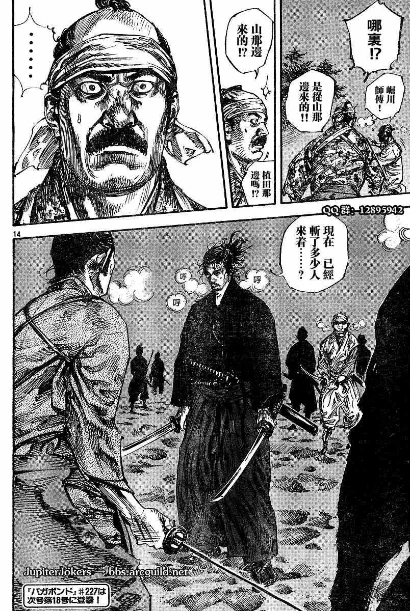 第226话 第14页