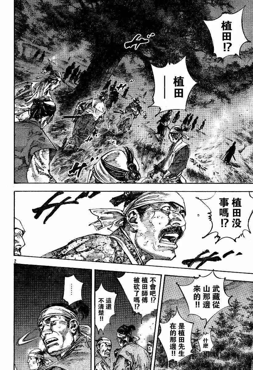 第227话 第1页