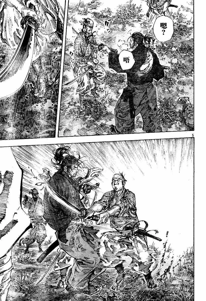 第227话 第4页
