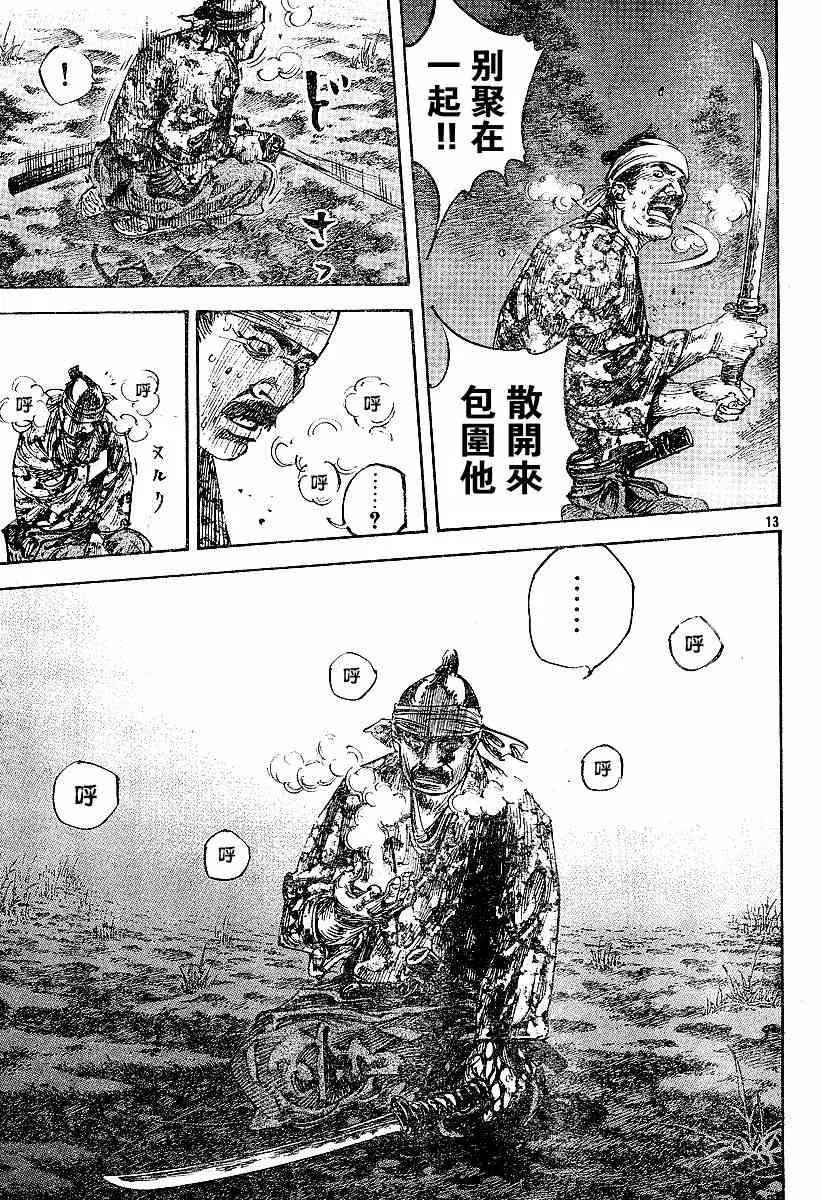 第227话 第12页