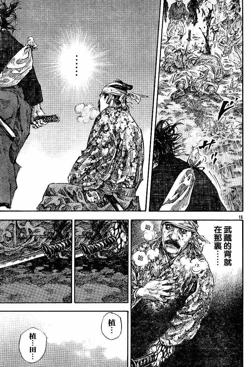 第227话 第14页