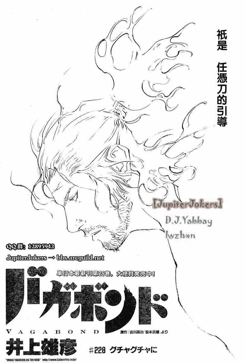 第228话 第1页