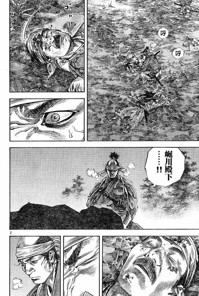 第228话 第2页