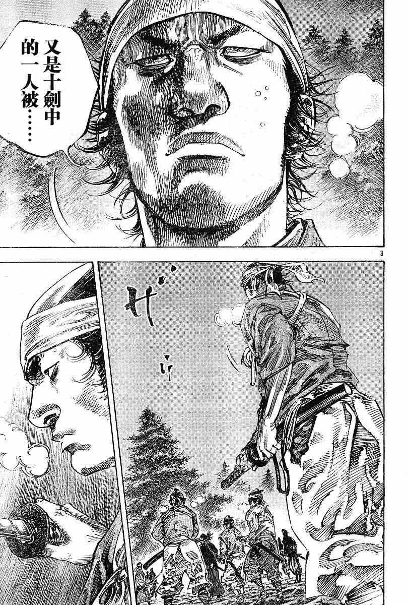 第228话 第3页