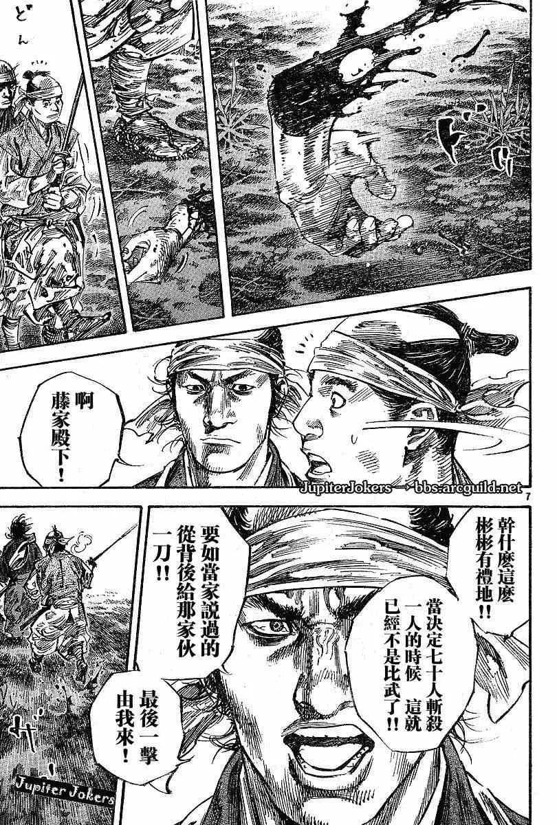 第228话 第7页
