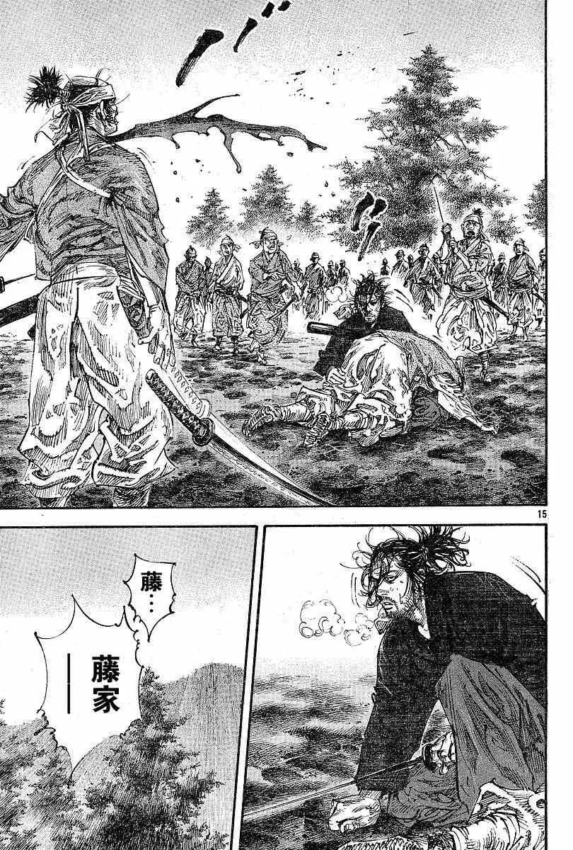 第228话 第15页