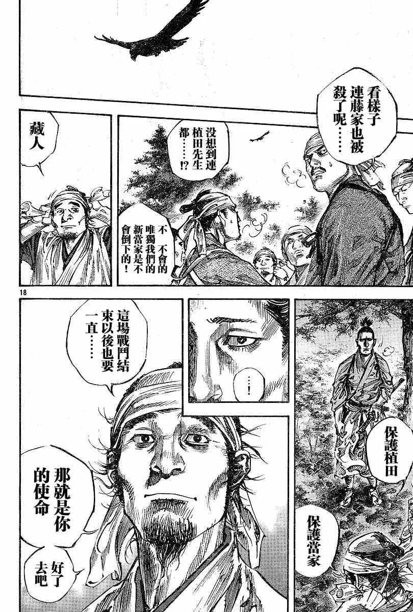 第228话 第17页