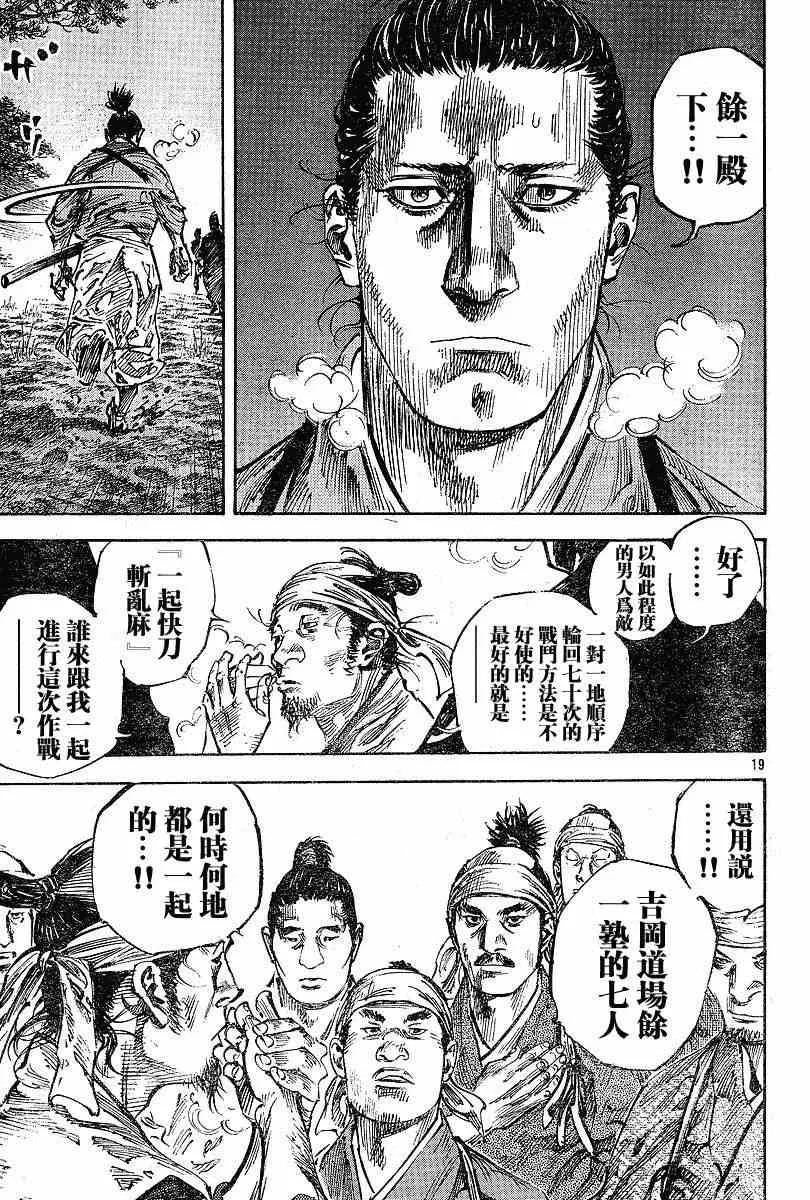 第228话 第18页