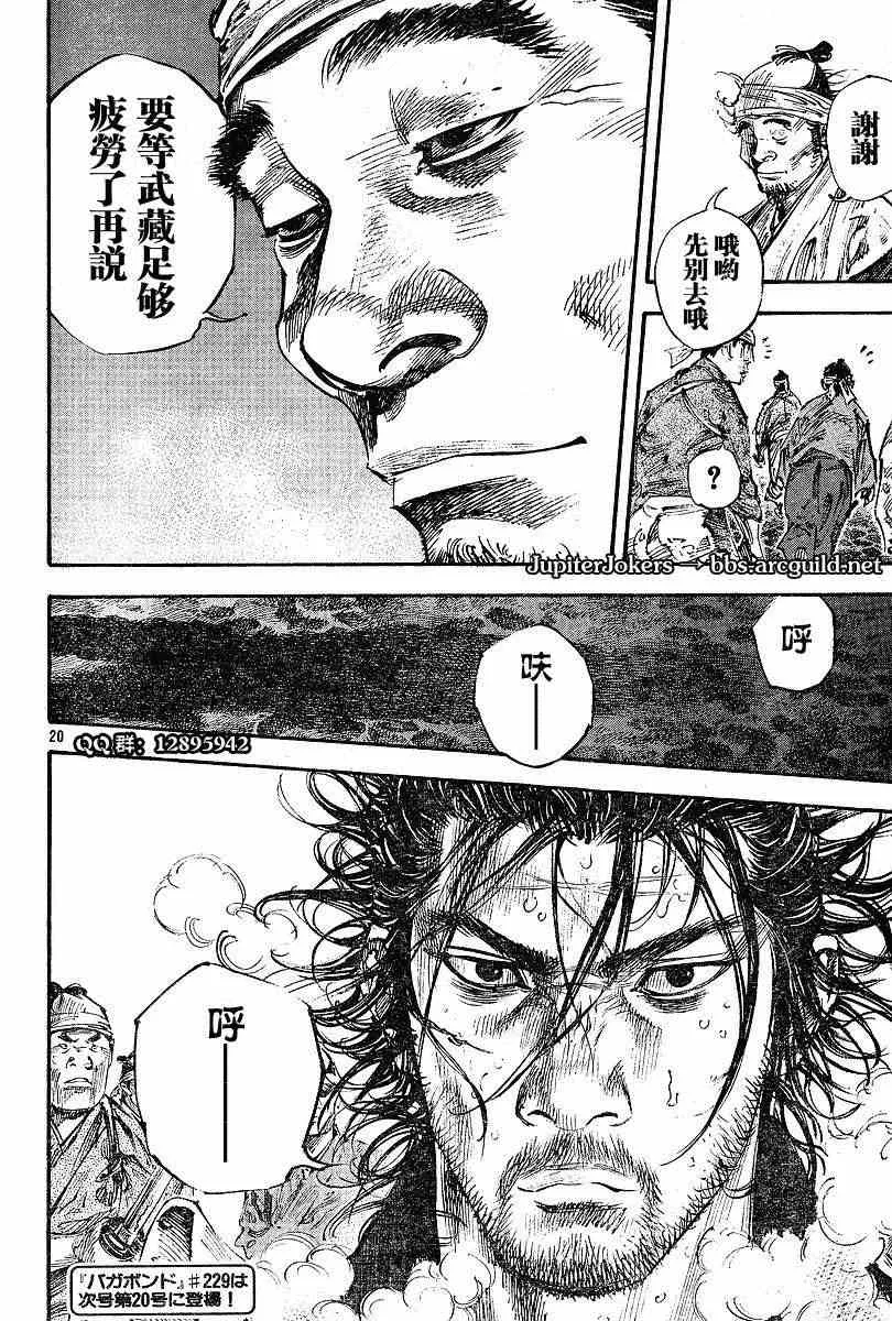 第228话 第19页