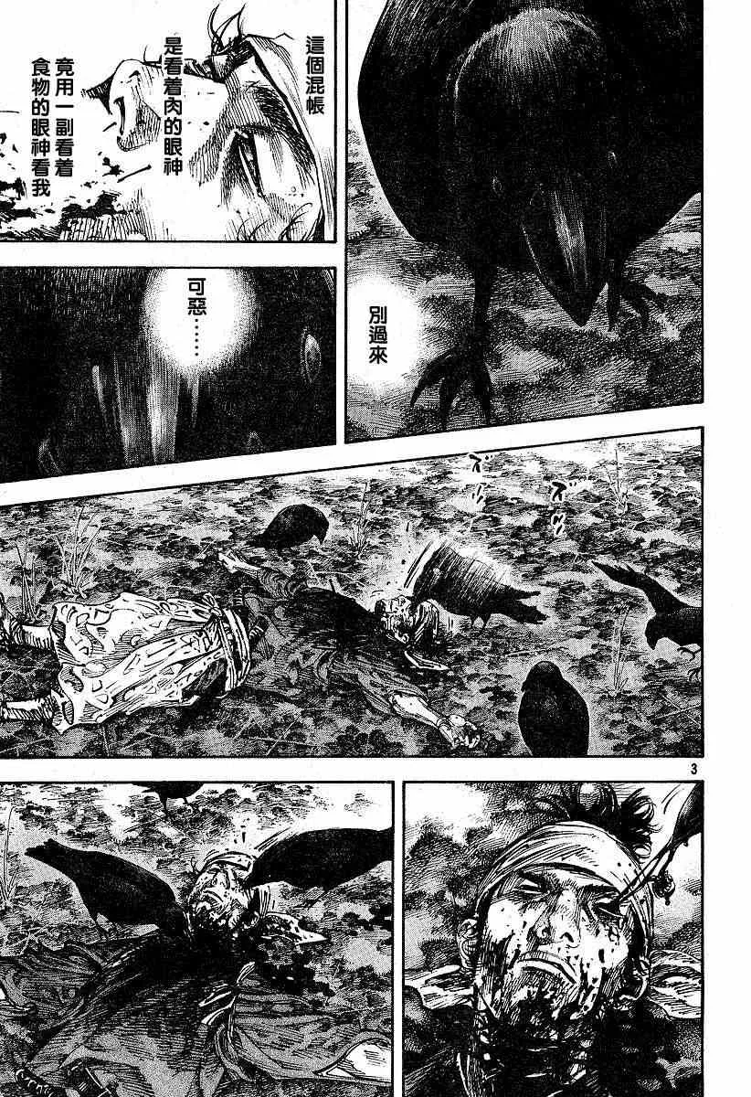 第229话 第3页
