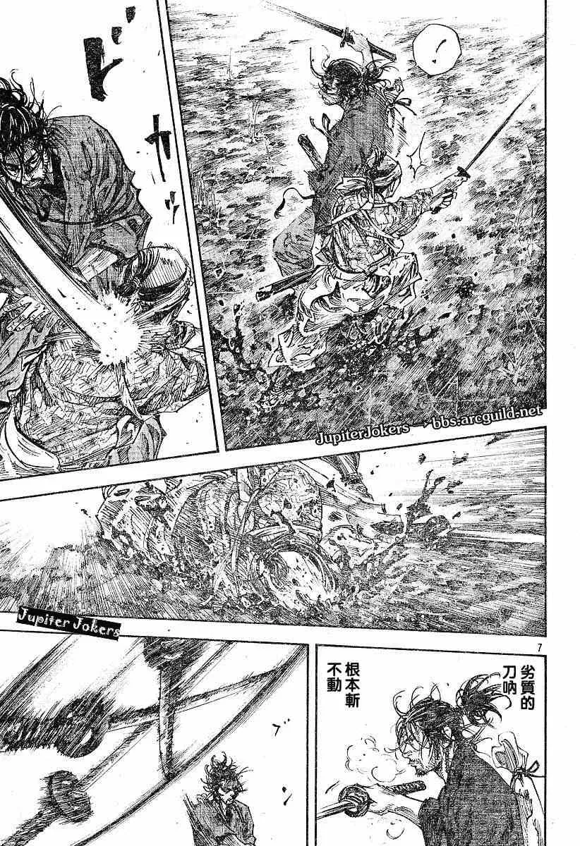 第229话 第6页