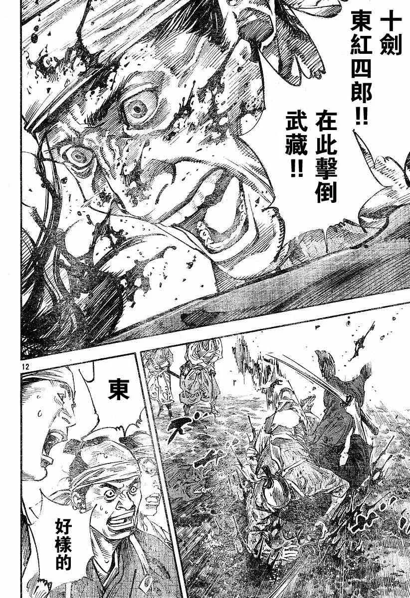第229话 第11页
