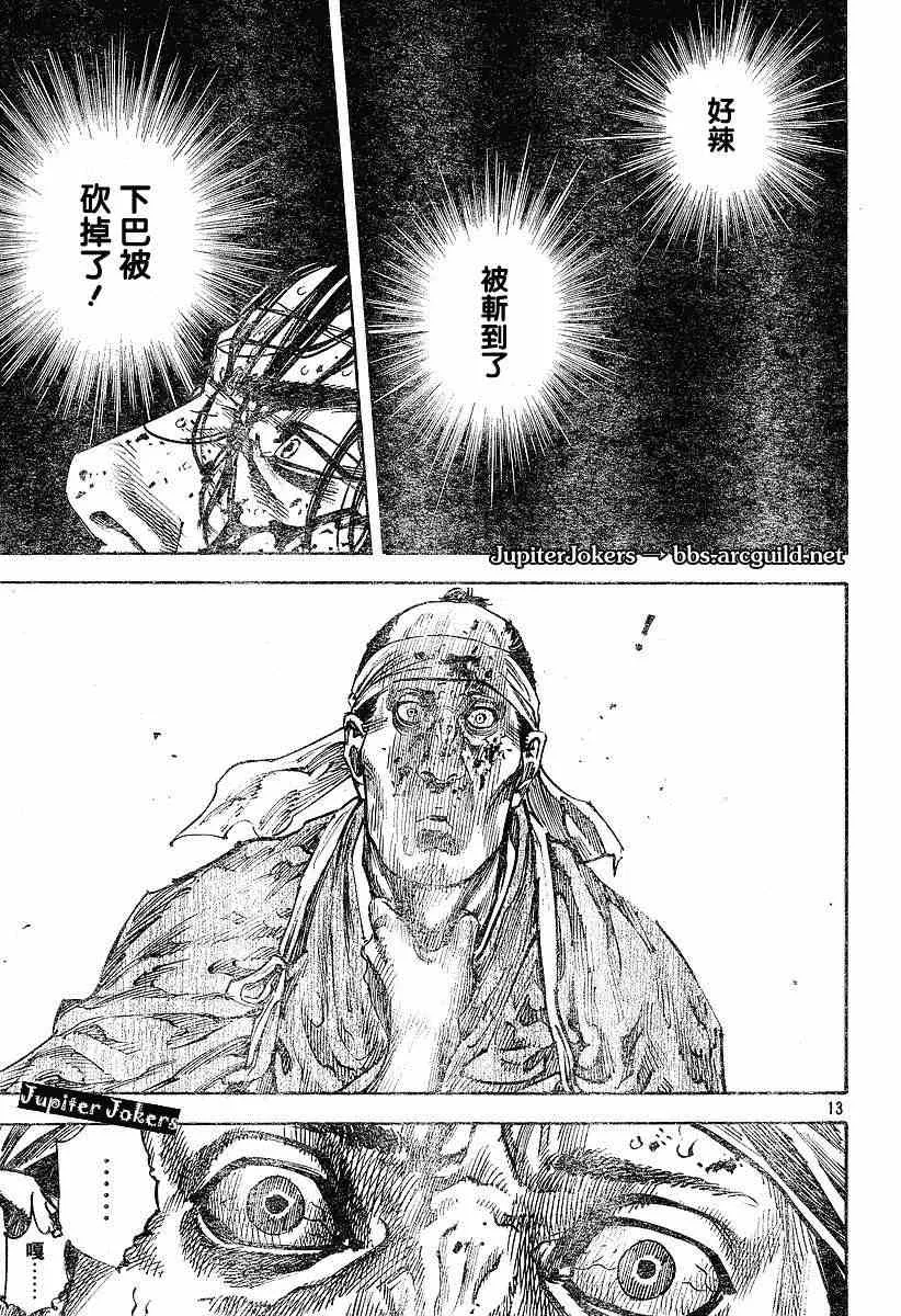 第229话 第12页