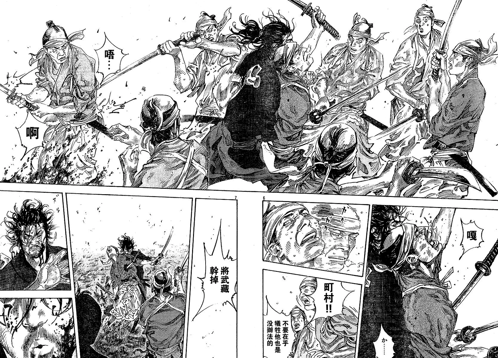 第230话 第5页