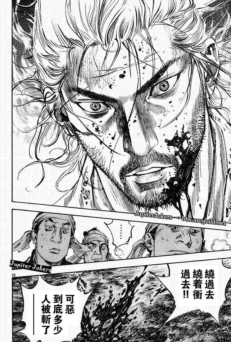 第230话 第7页