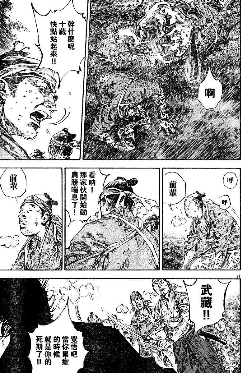 第230话 第8页