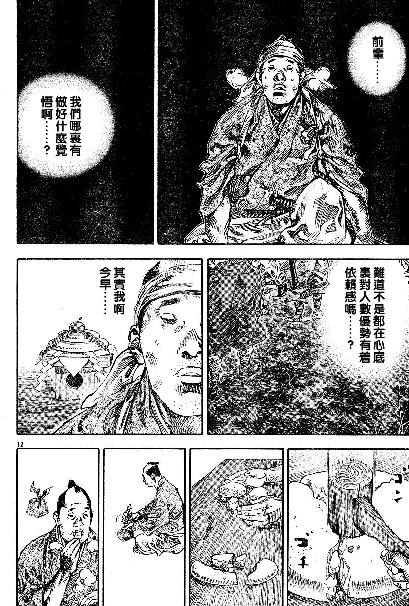 第230话 第9页