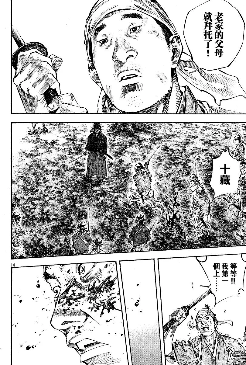 第230话 第11页