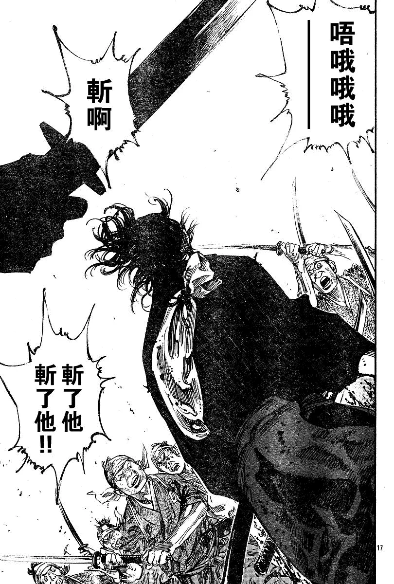 第230话 第14页
