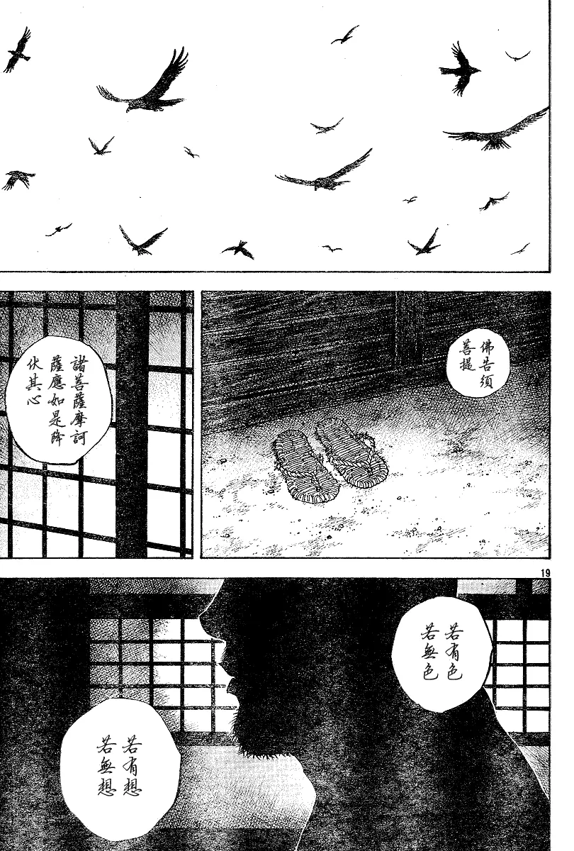第230话 第16页
