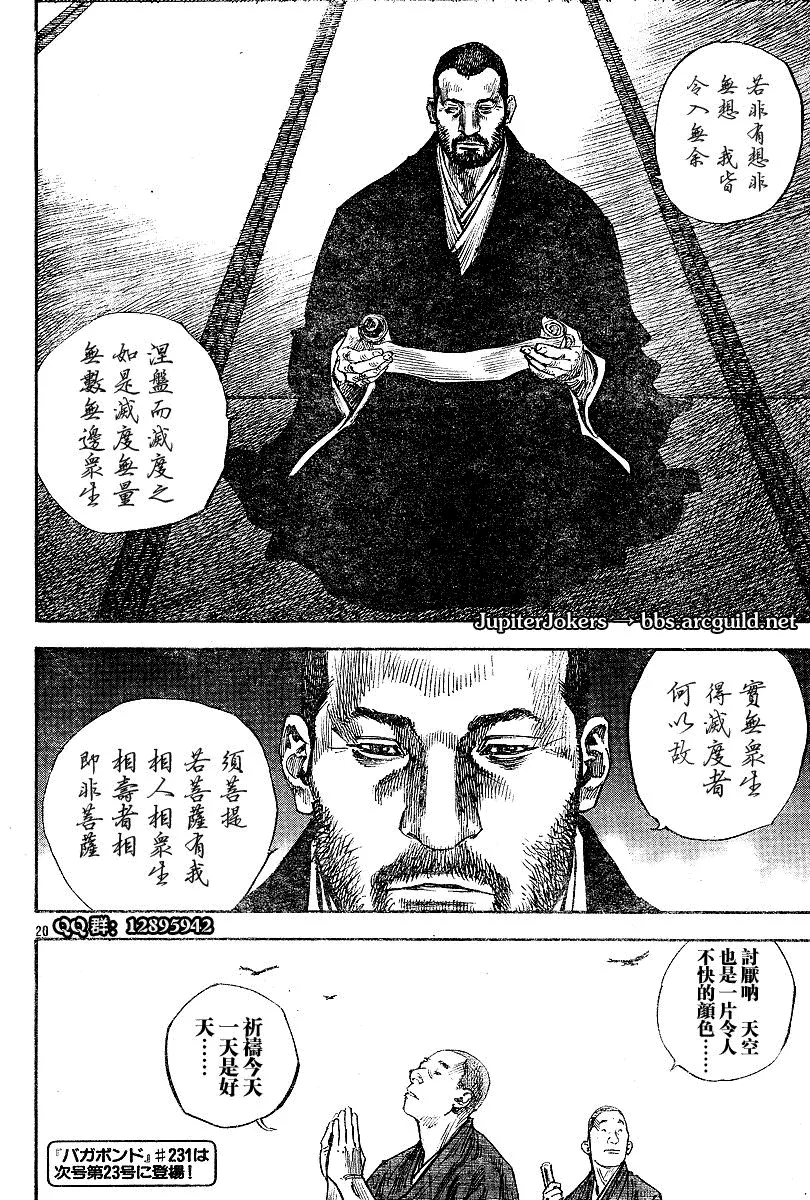 第230话 第17页