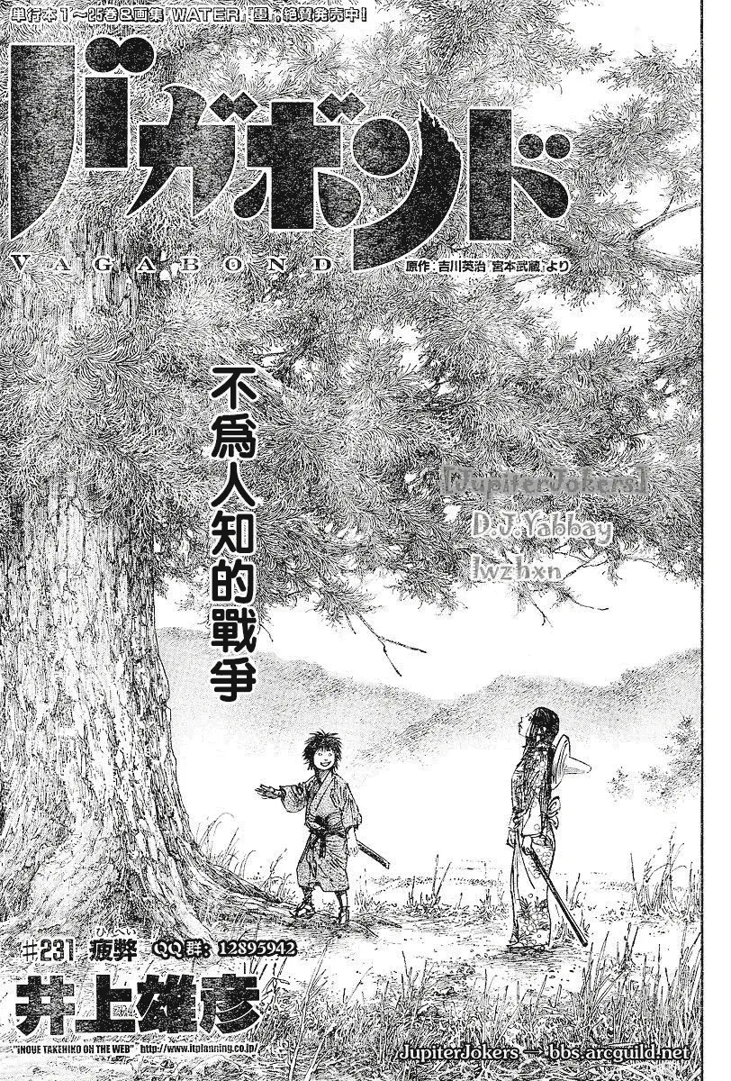 第231话 第1页
