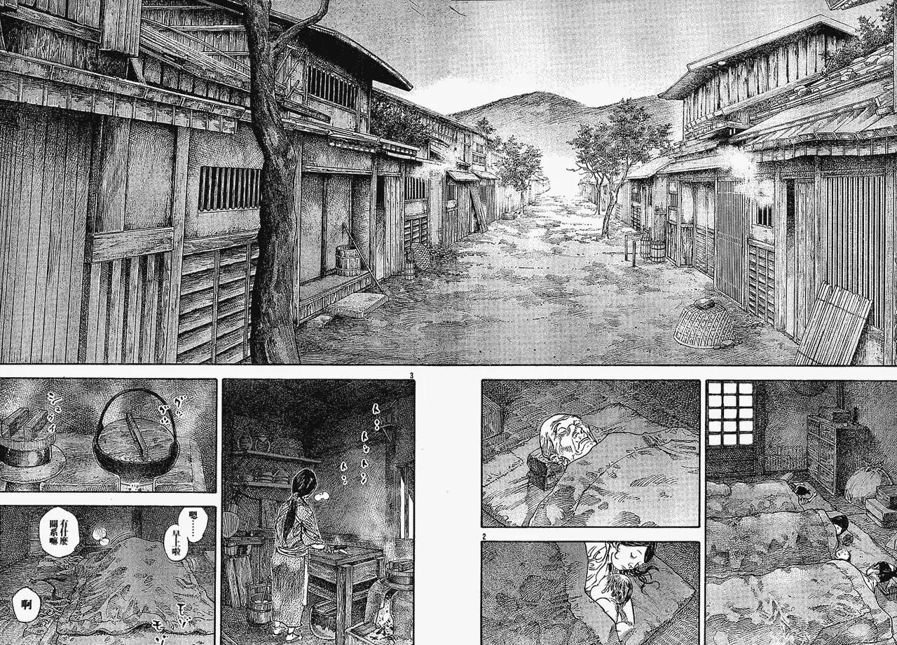第231话 第2页