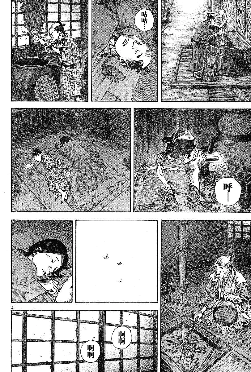 第231话 第3页