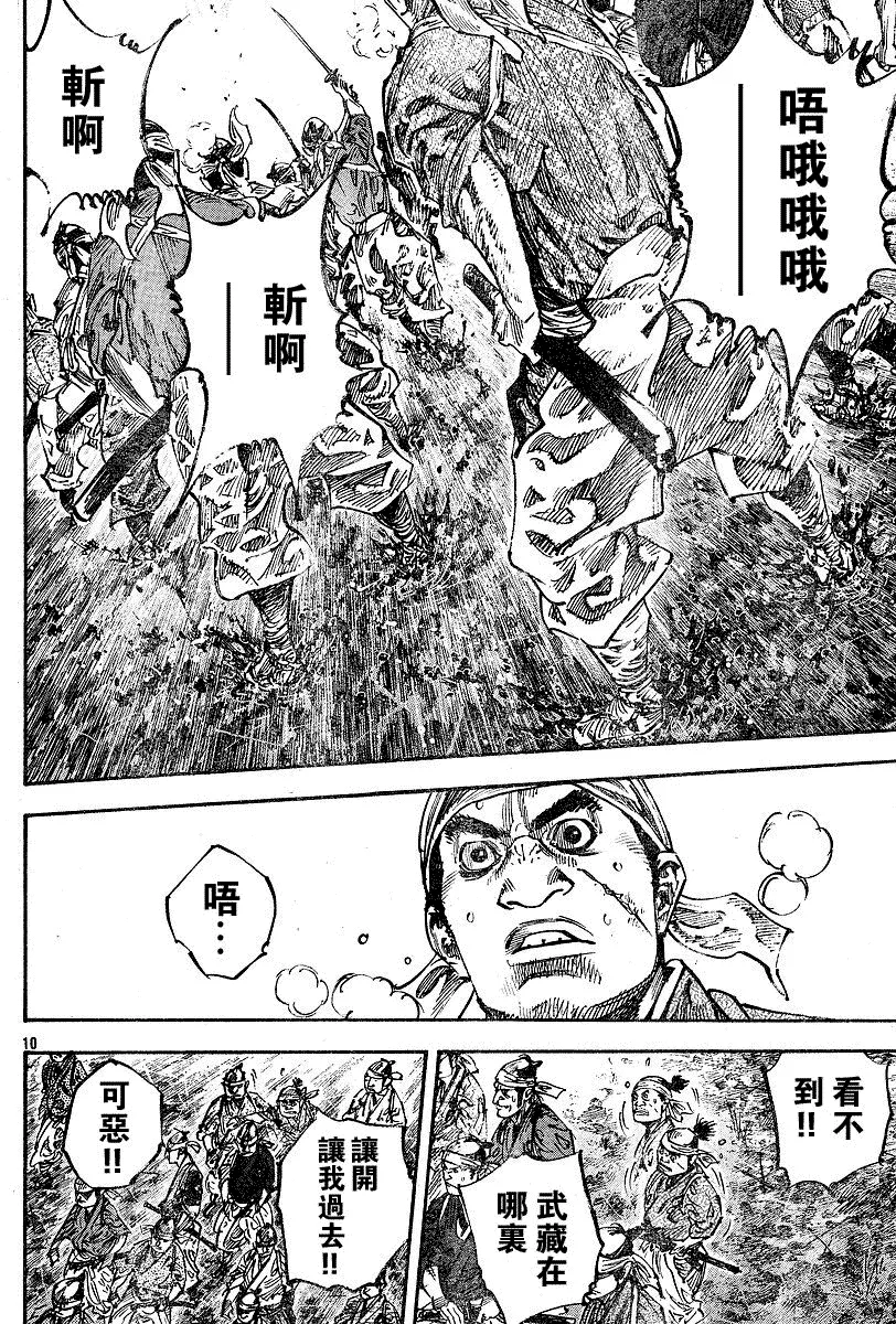 第231话 第8页