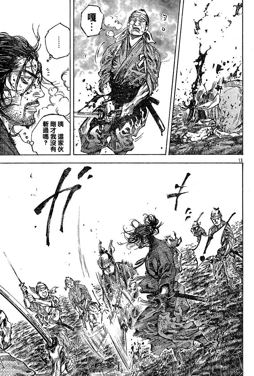 第231话 第11页