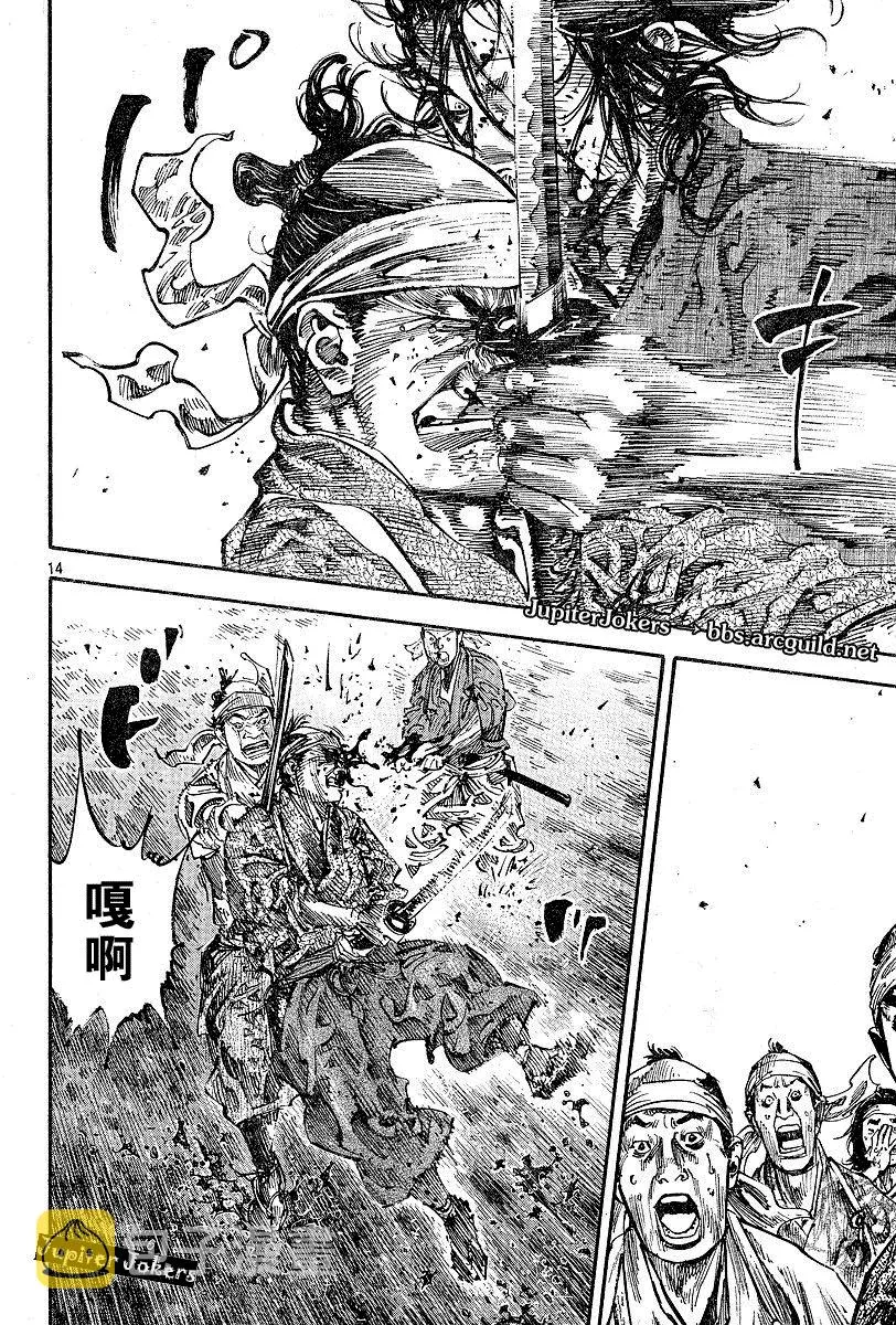 第231话 第12页