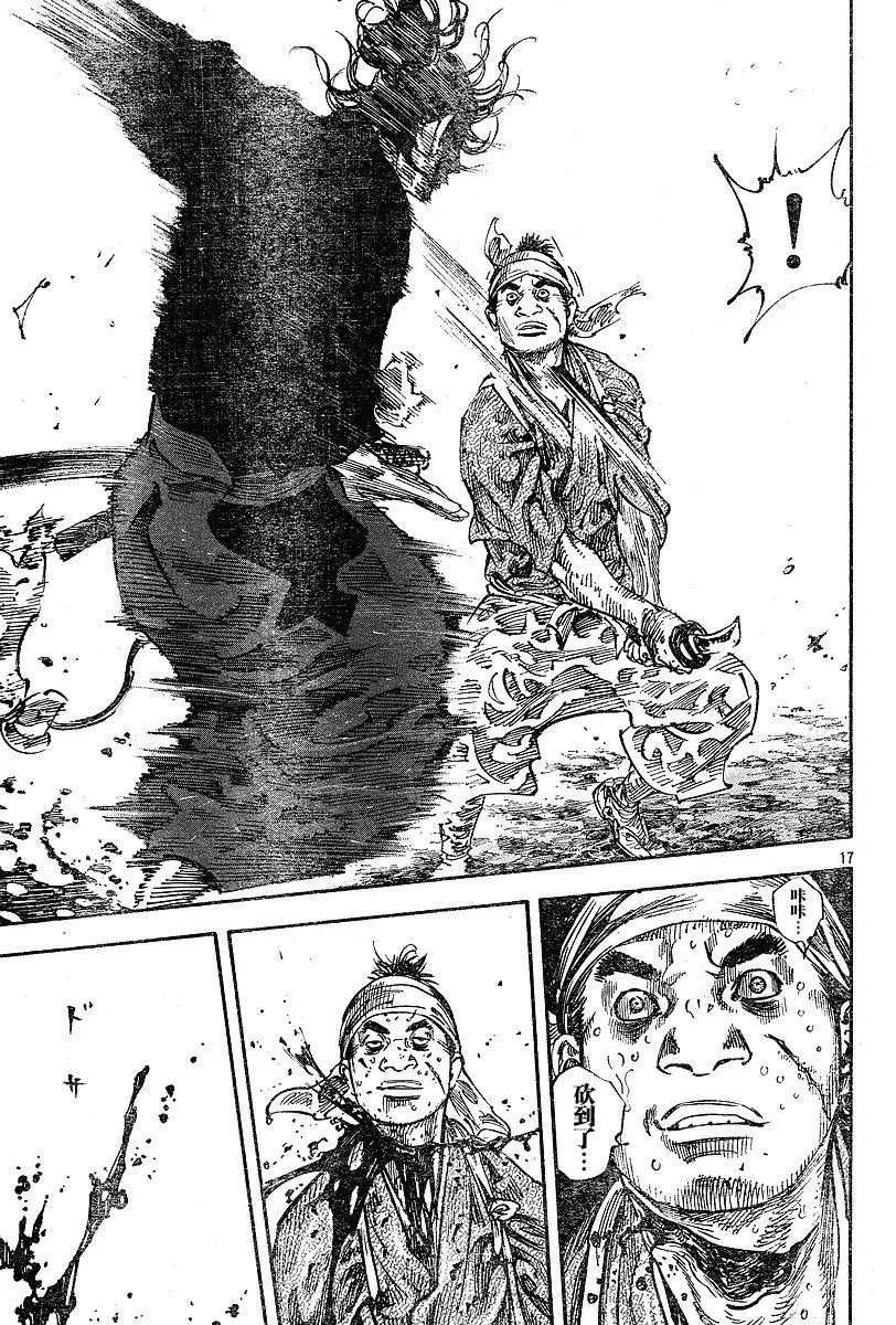 第231话 第15页