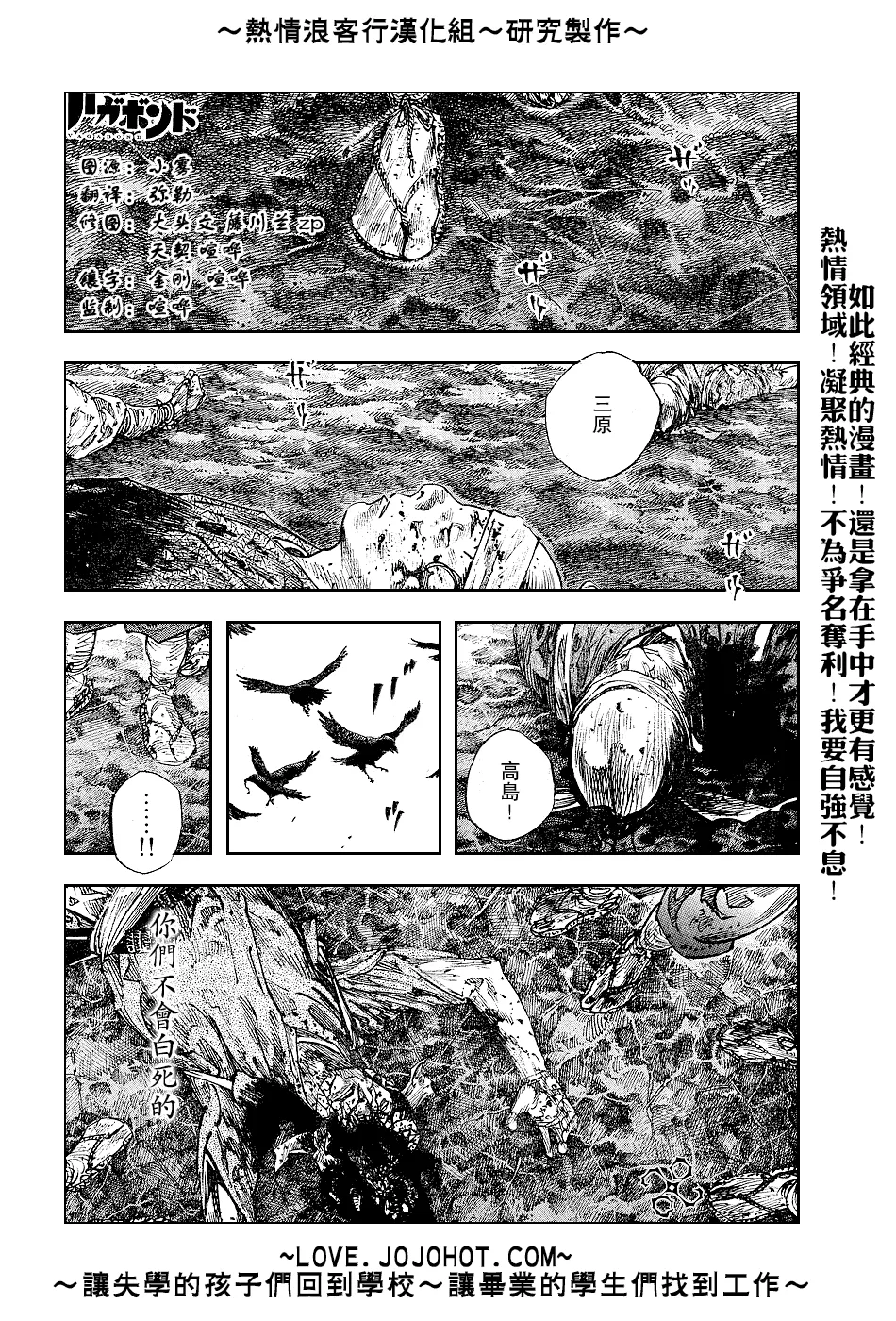 第232话 第1页