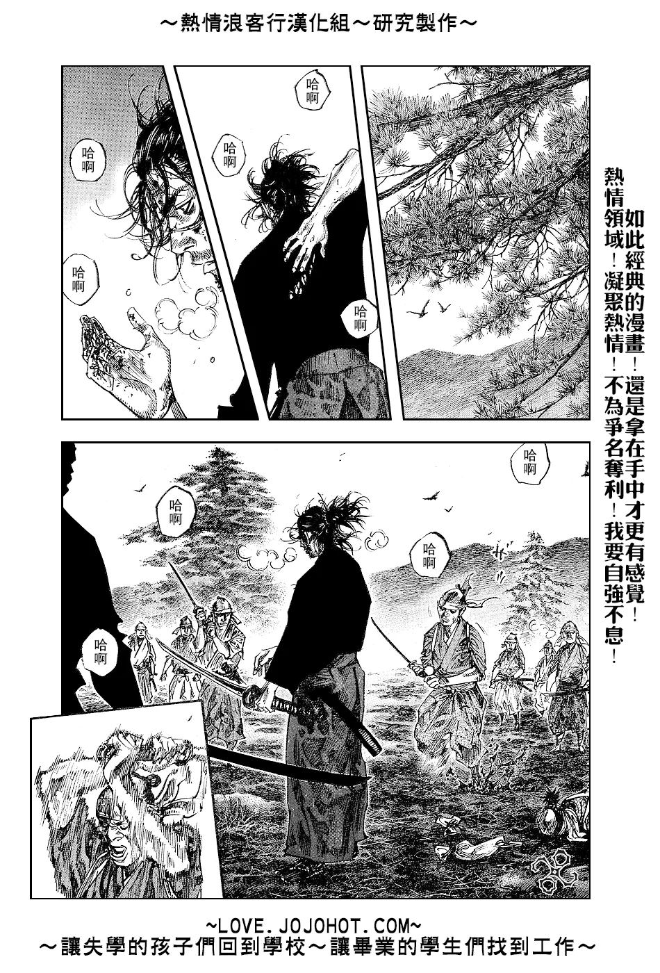 第232话 第3页