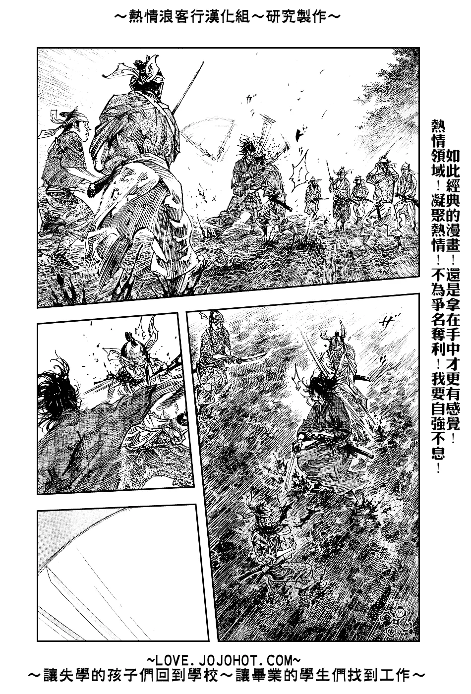 第232话 第4页