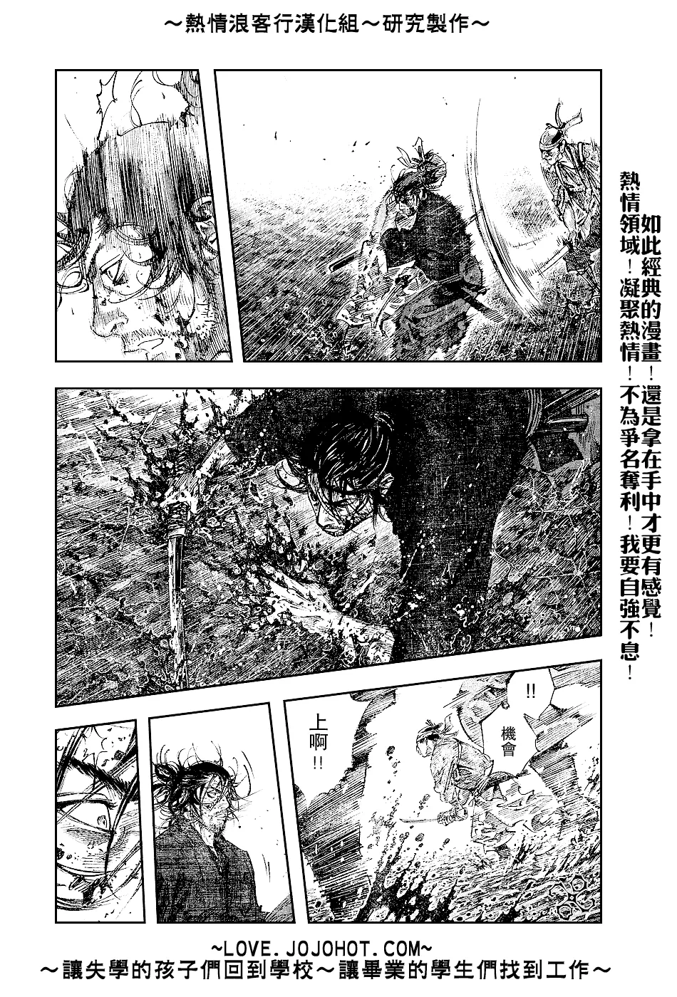 第232话 第8页