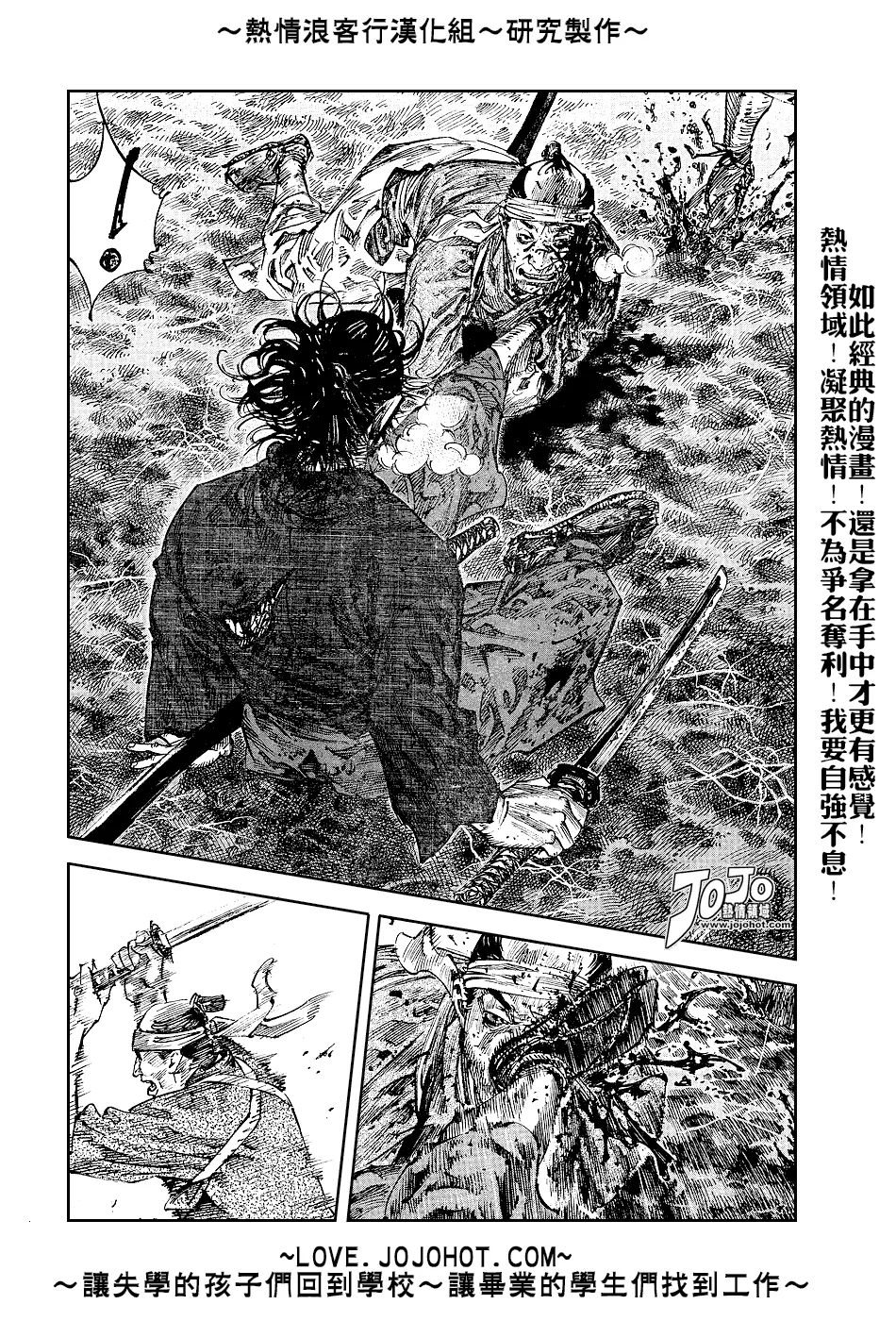 第232话 第9页