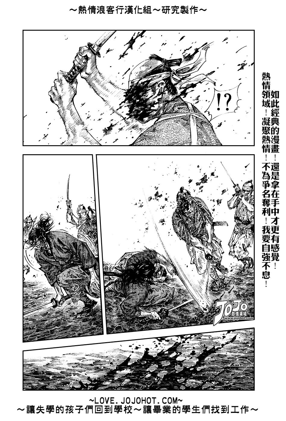 第232话 第10页