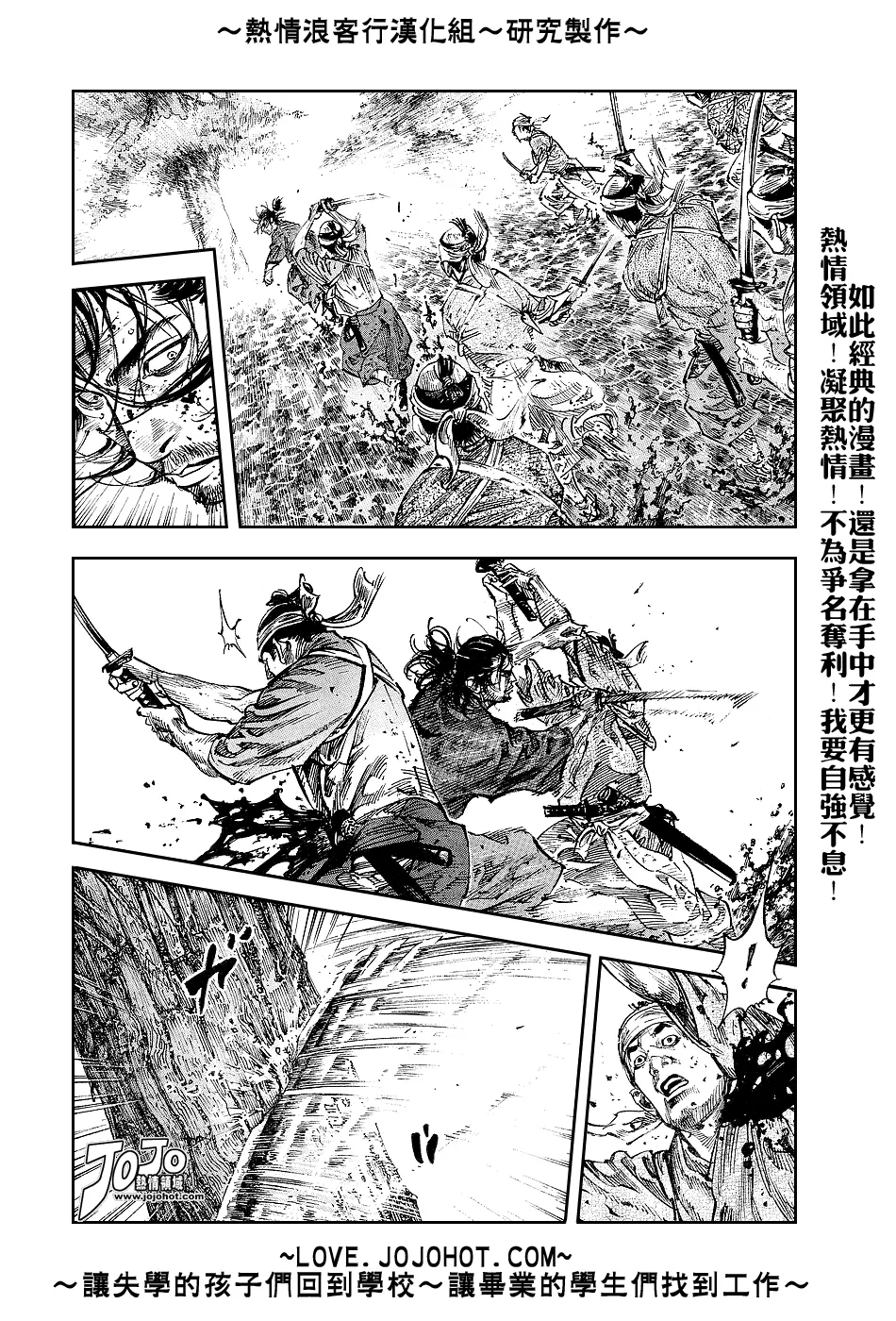 第232话 第11页