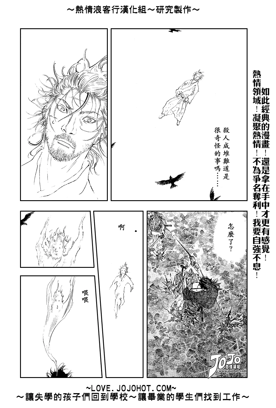 第232话 第16页
