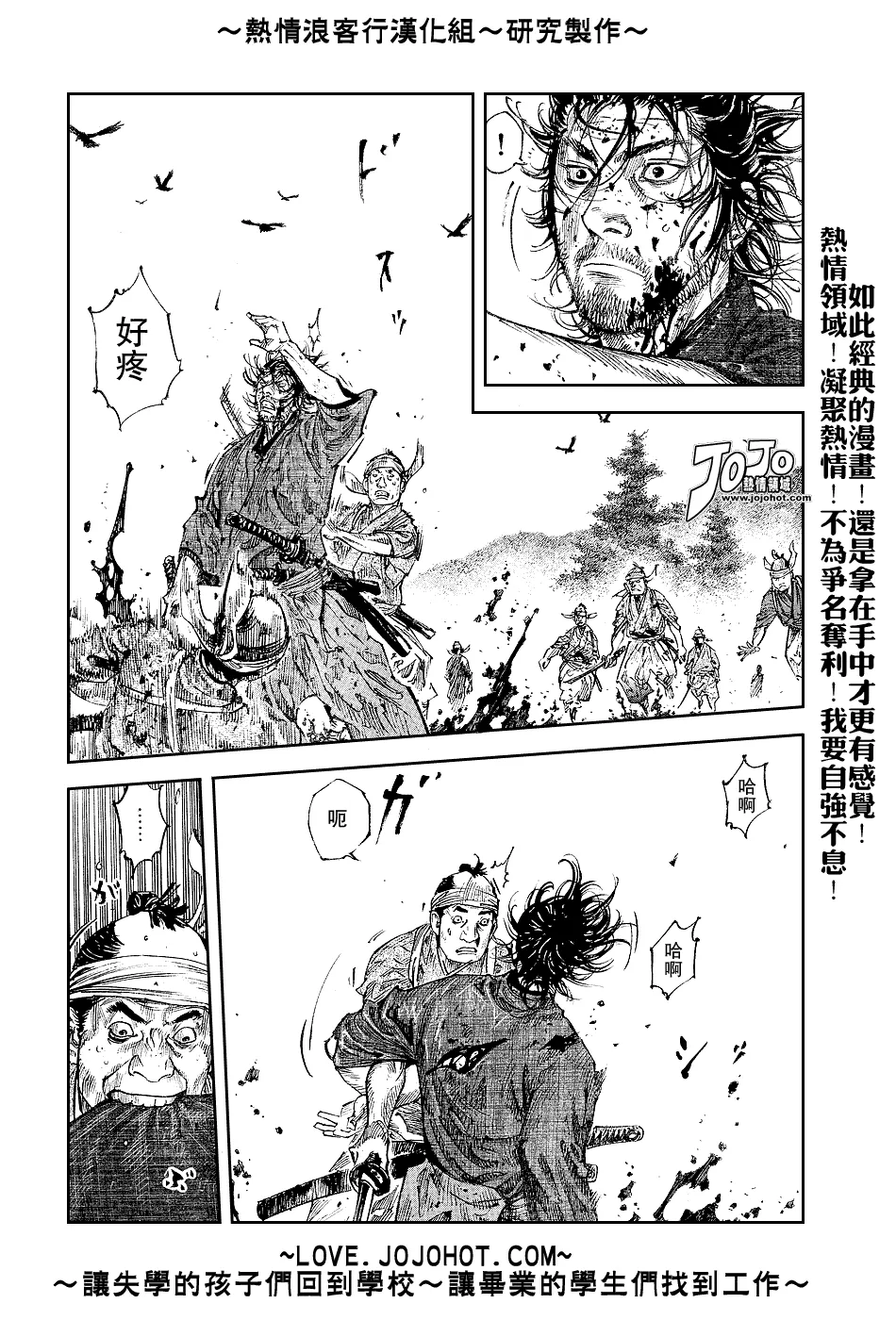 第232话 第17页