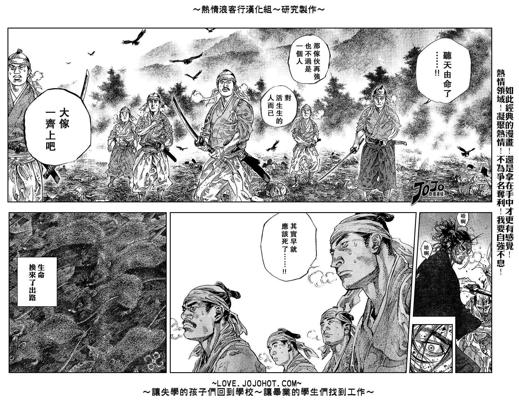 第233话 第2页