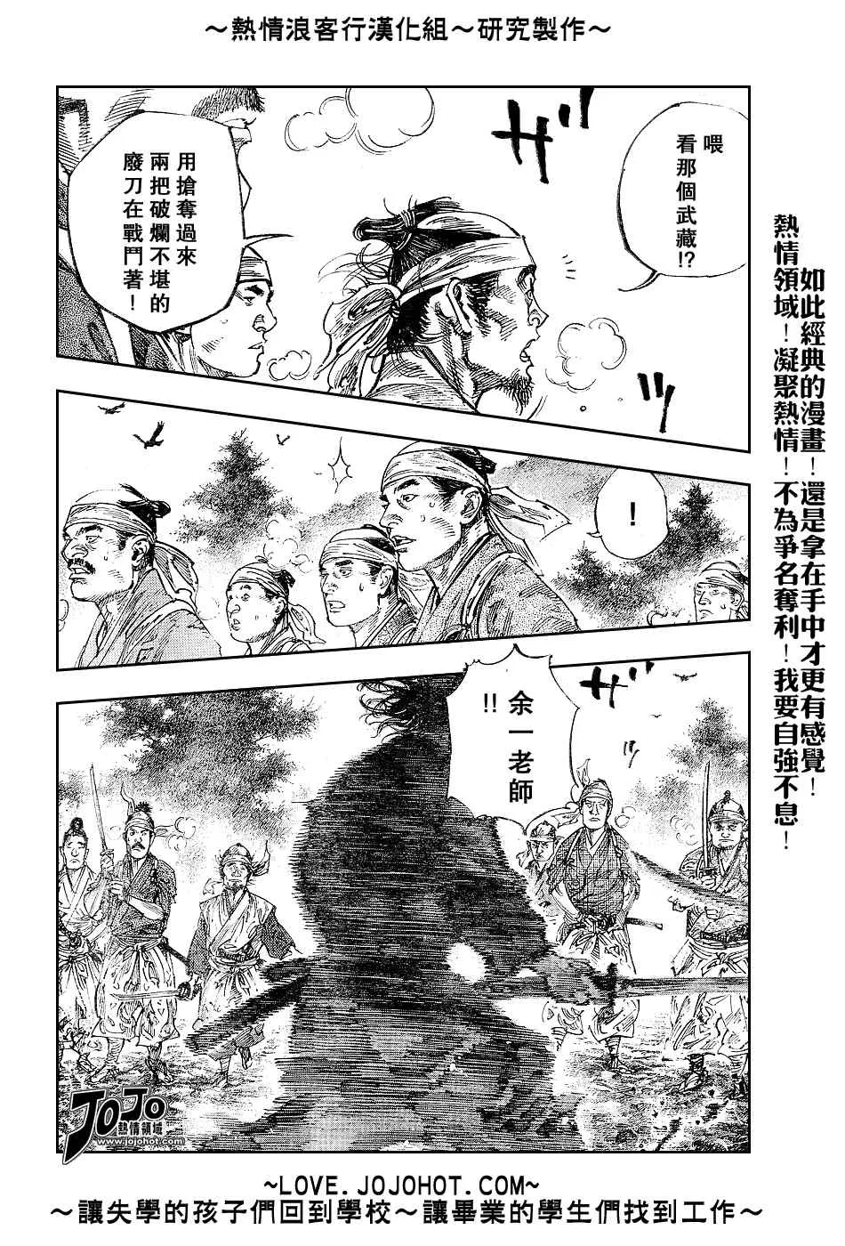 第233话 第4页