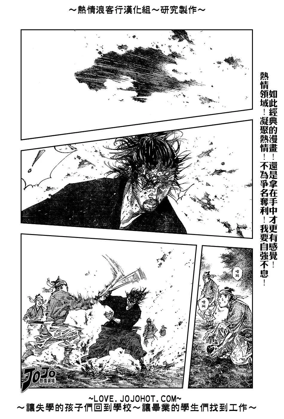 第233话 第6页
