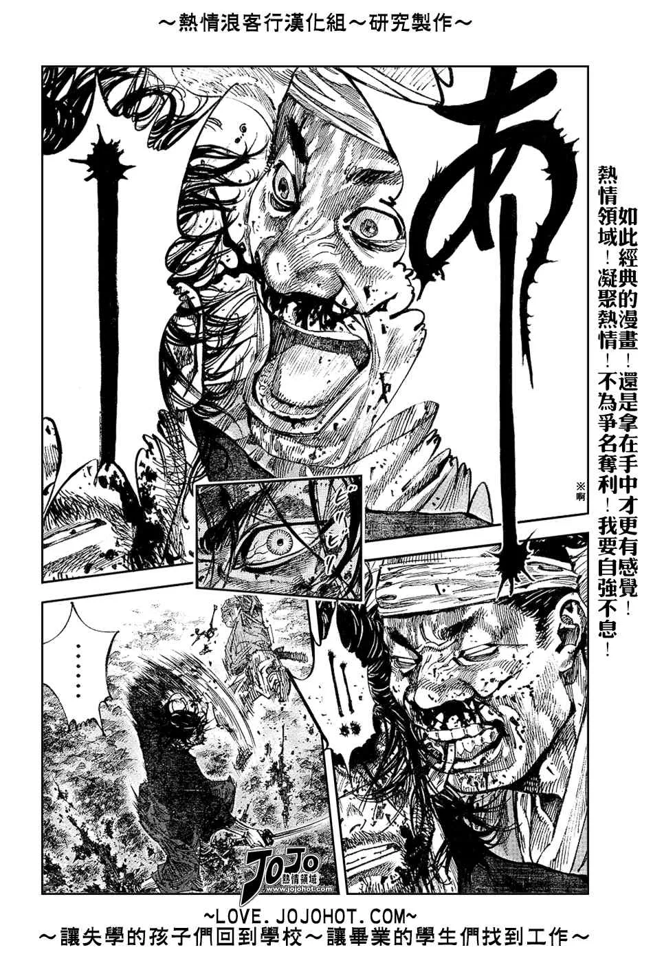 第233话 第8页