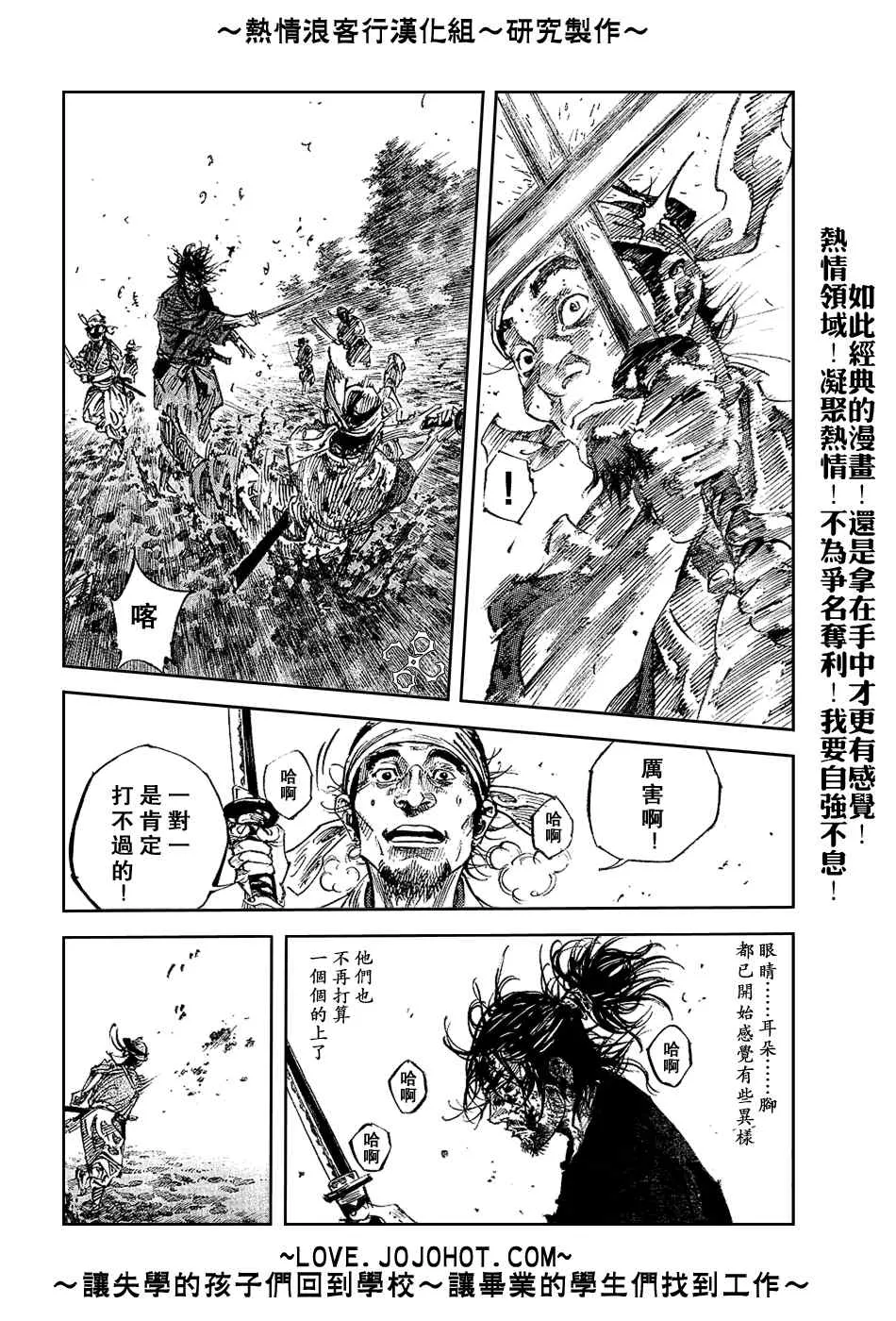 第233话 第11页