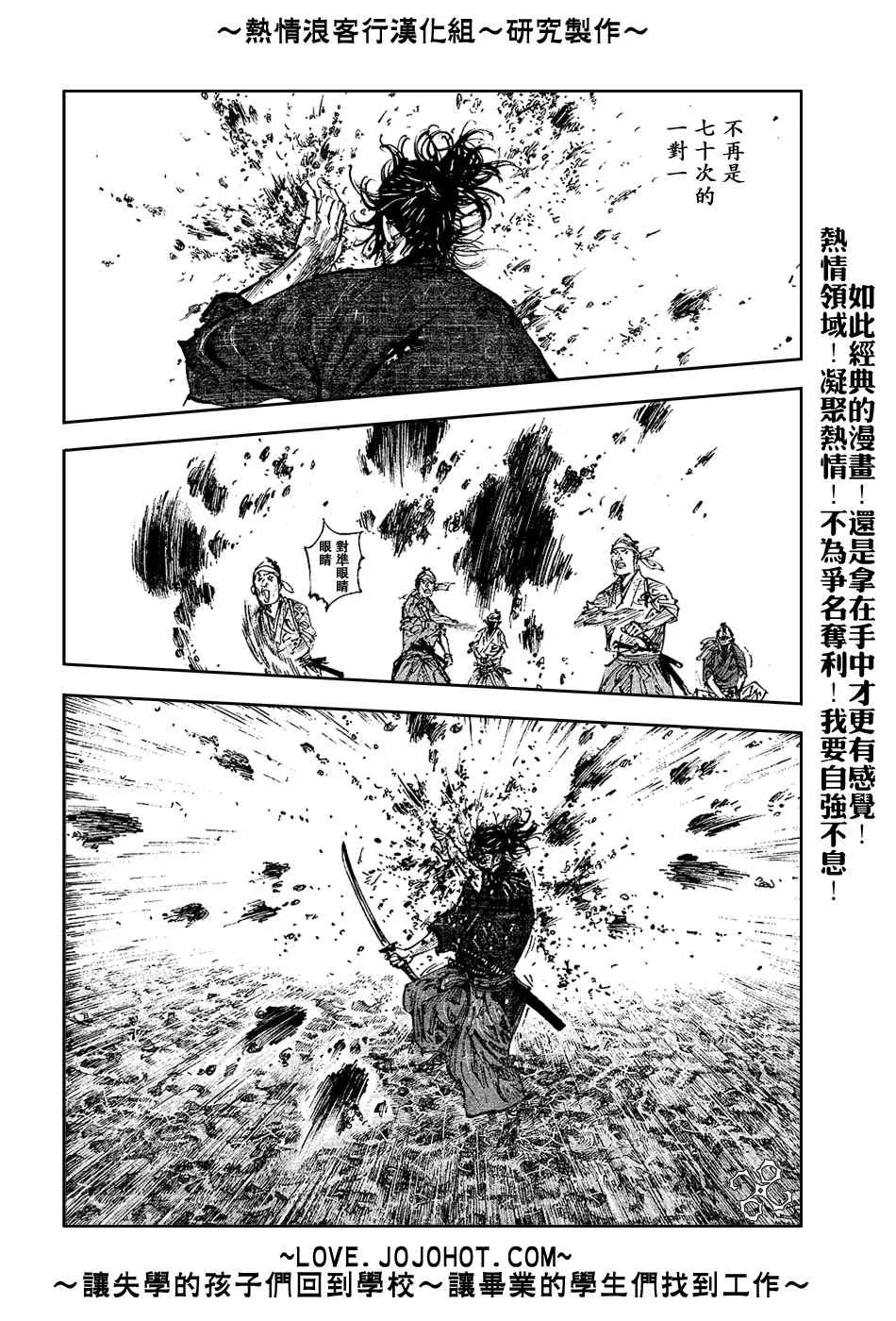 第233话 第12页
