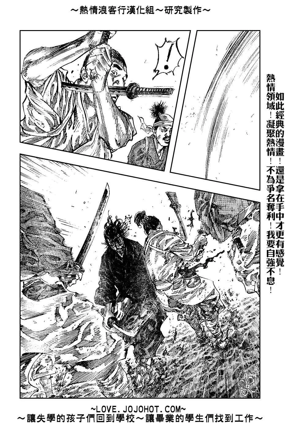 第233话 第14页
