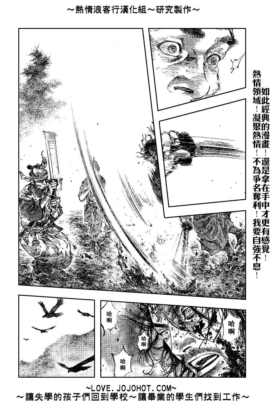 第233话 第15页