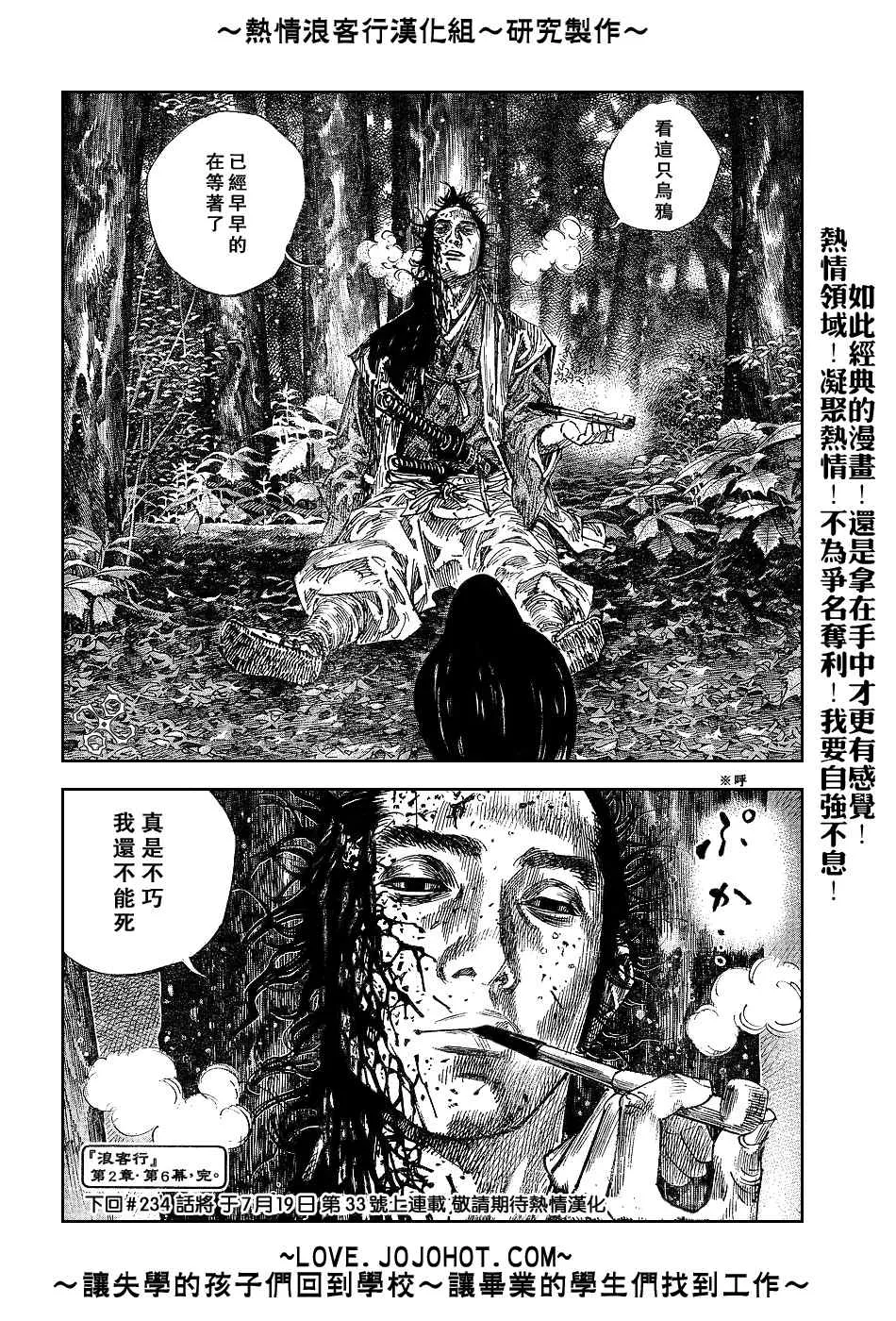 第233话 第18页